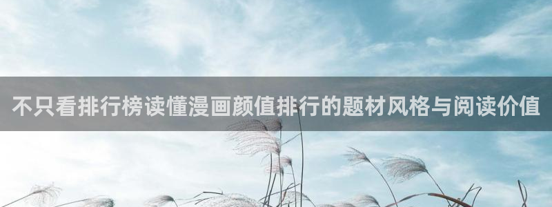 羞羞漫画热门漫画大全