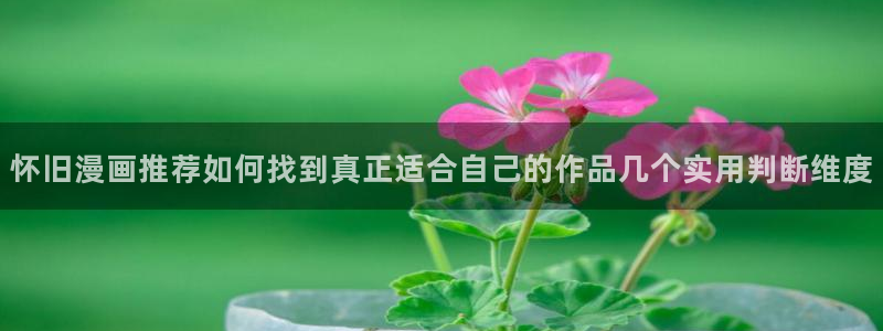 羞羞漫画免费入口