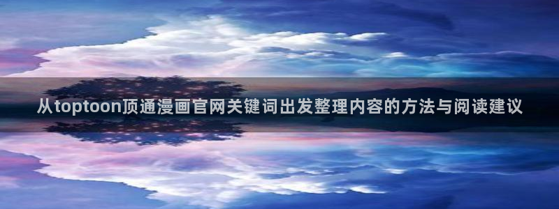 羞羞漫画热门作品