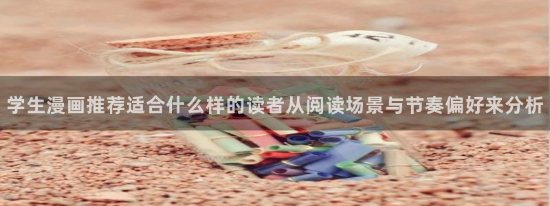 羞羞漫画最新漫画