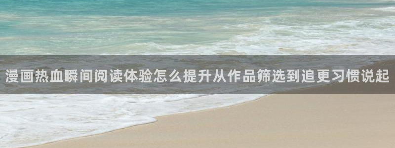 羞羞漫画热门榜